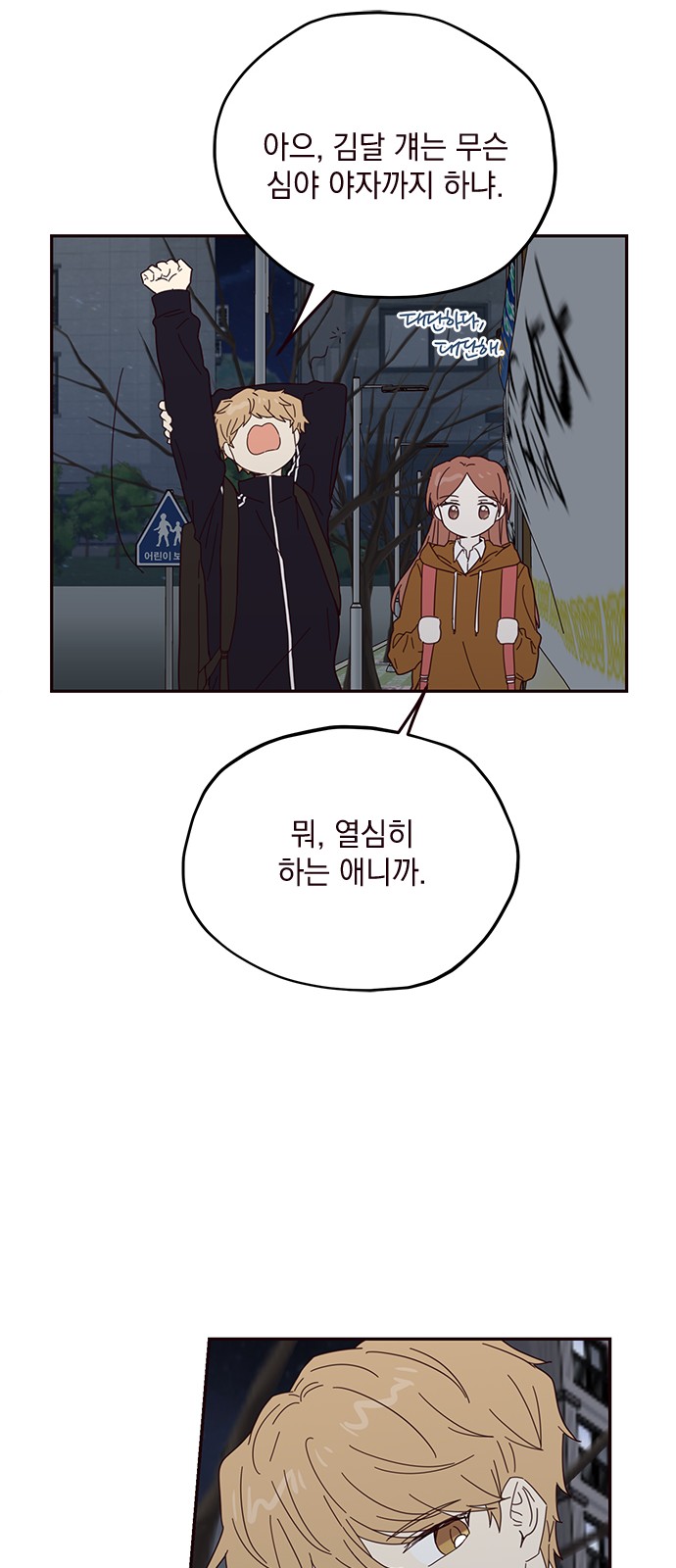 Threads of Love (The Fool of Love and Peace) - Chapter 52 - Page 21