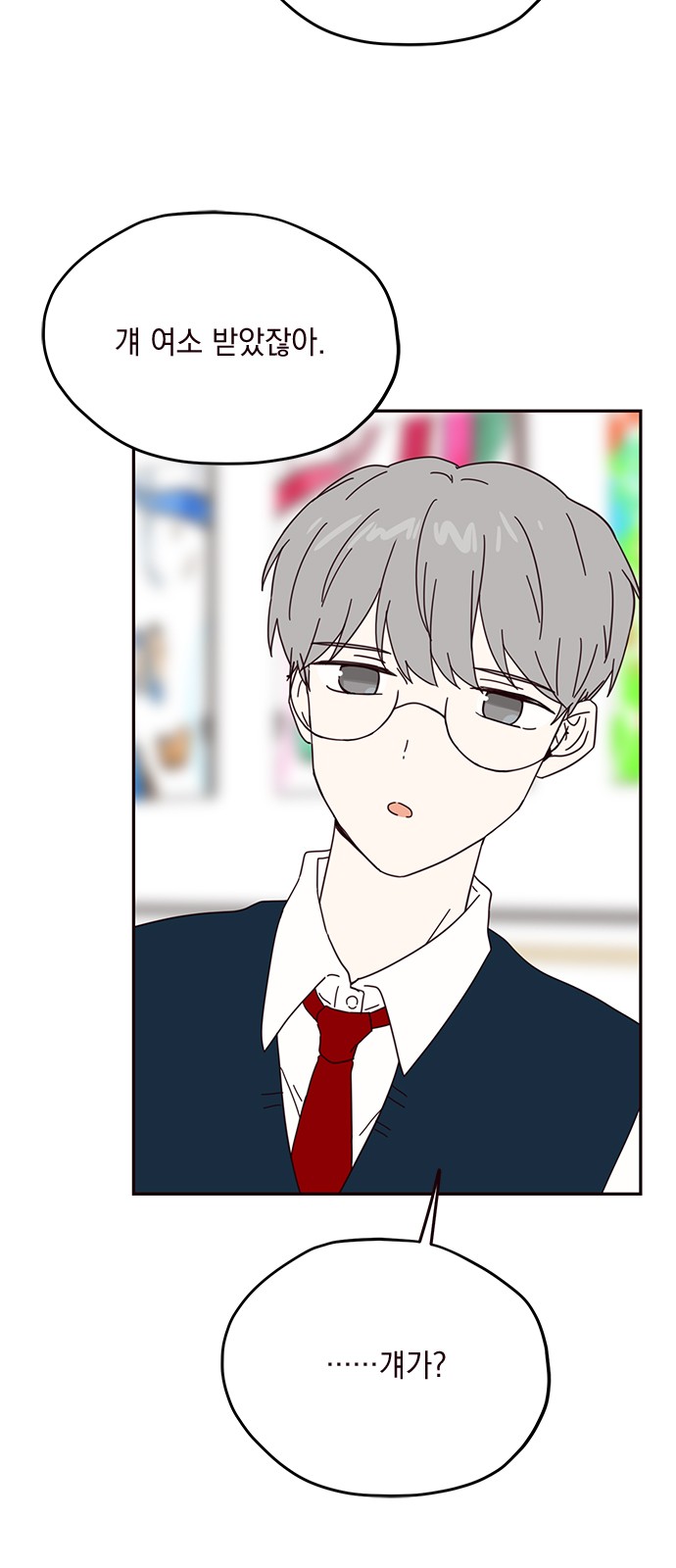 Threads of Love (The Fool of Love and Peace) - Chapter 53 - Page 16