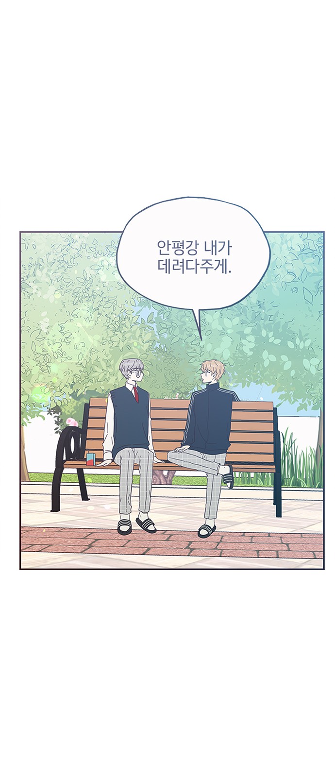 Threads of Love (The Fool of Love and Peace) - Chapter 53 - Page 17