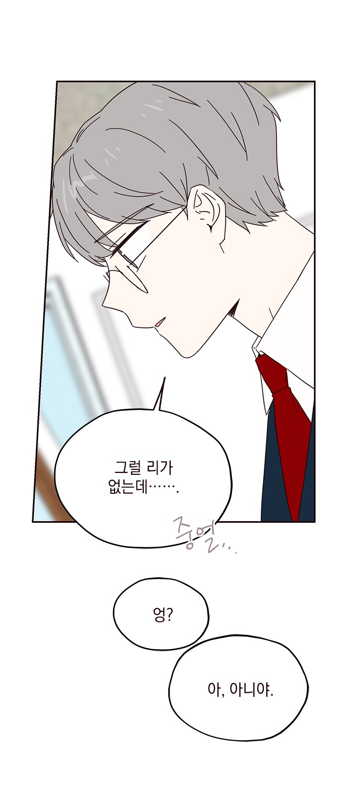 Threads of Love (The Fool of Love and Peace) - Chapter 53 - Page 18
