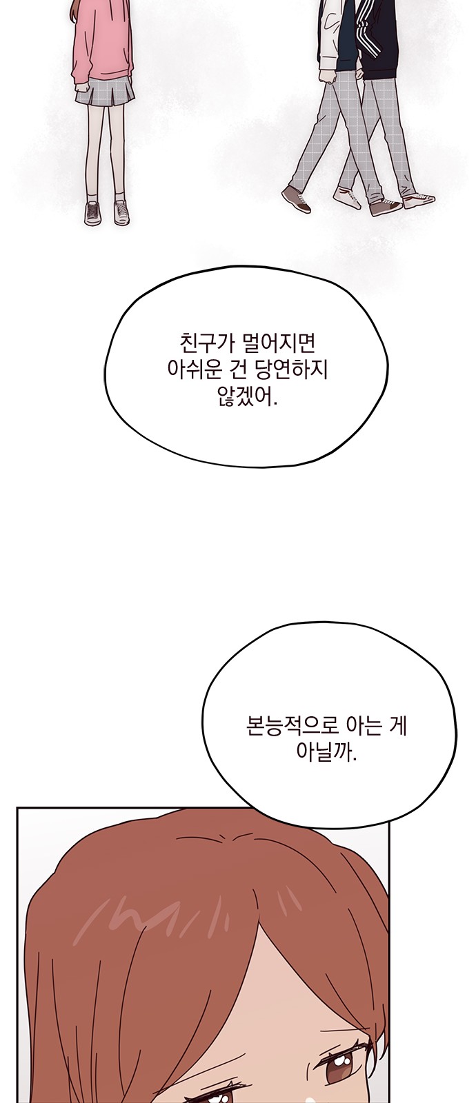 Threads of Love (The Fool of Love and Peace) - Chapter 53 - Page 20