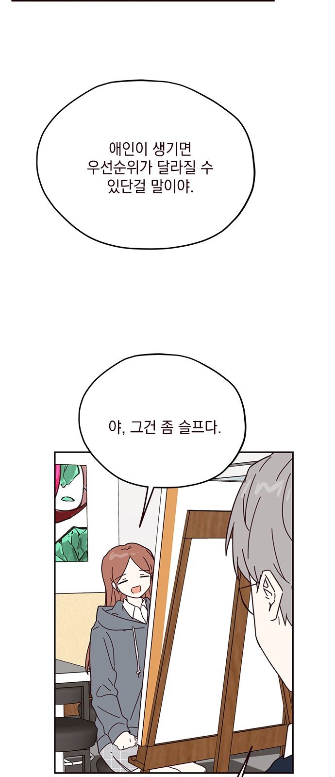 Threads of Love (The Fool of Love and Peace) - Chapter 53 - Page 21