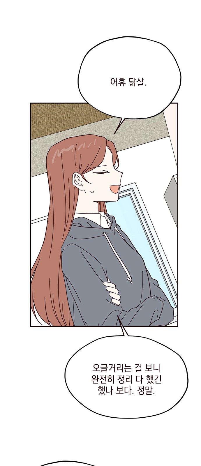 Threads of Love (The Fool of Love and Peace) - Chapter 53 - Page 23