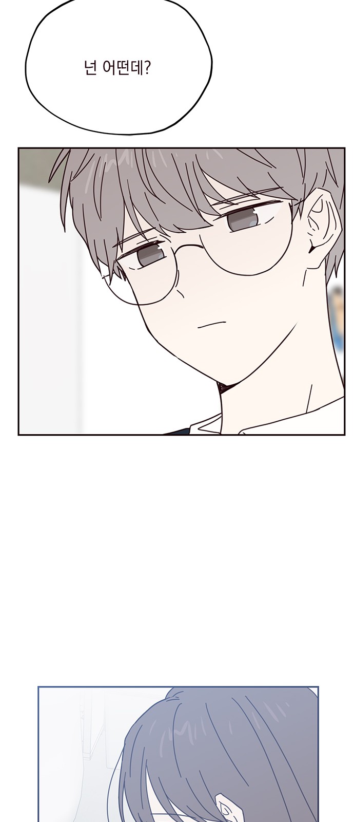 Threads of Love (The Fool of Love and Peace) - Chapter 53 - Page 24