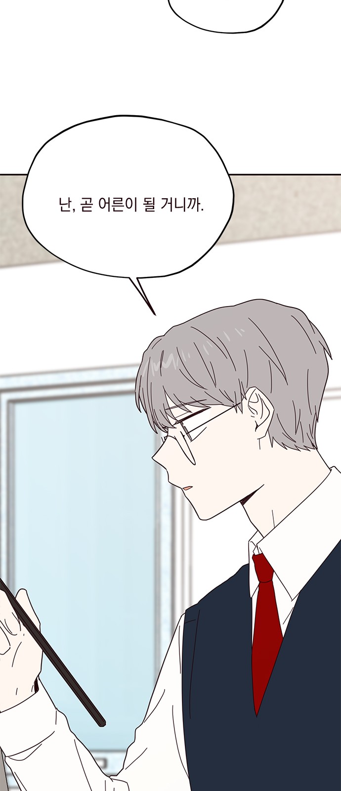 Threads of Love (The Fool of Love and Peace) - Chapter 53 - Page 26