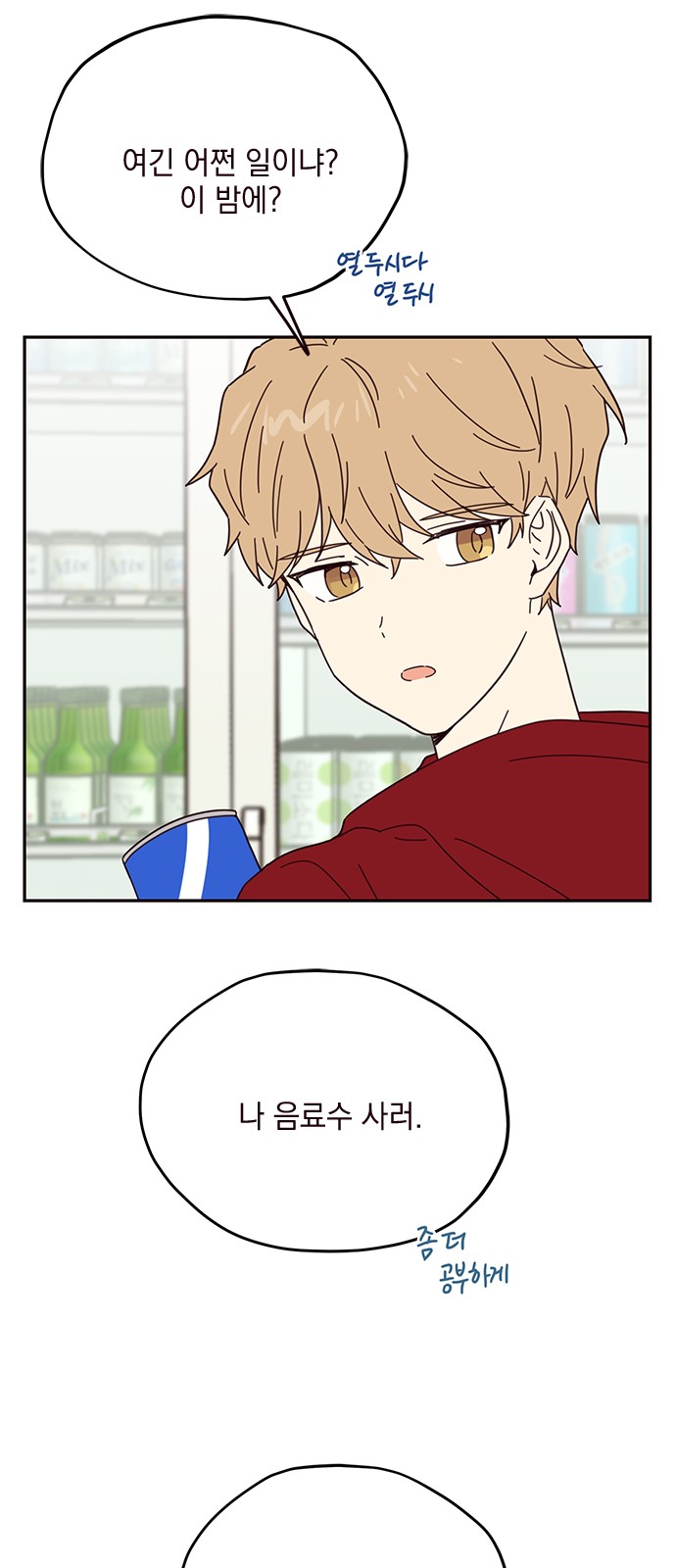 Threads of Love (The Fool of Love and Peace) - Chapter 53 - Page 30