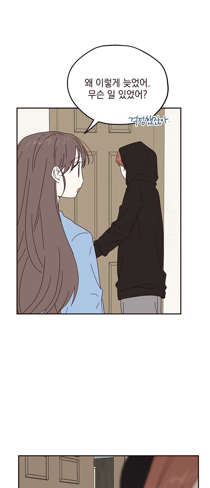 Threads of Love (The Fool of Love and Peace) - Chapter 54 - Page 9