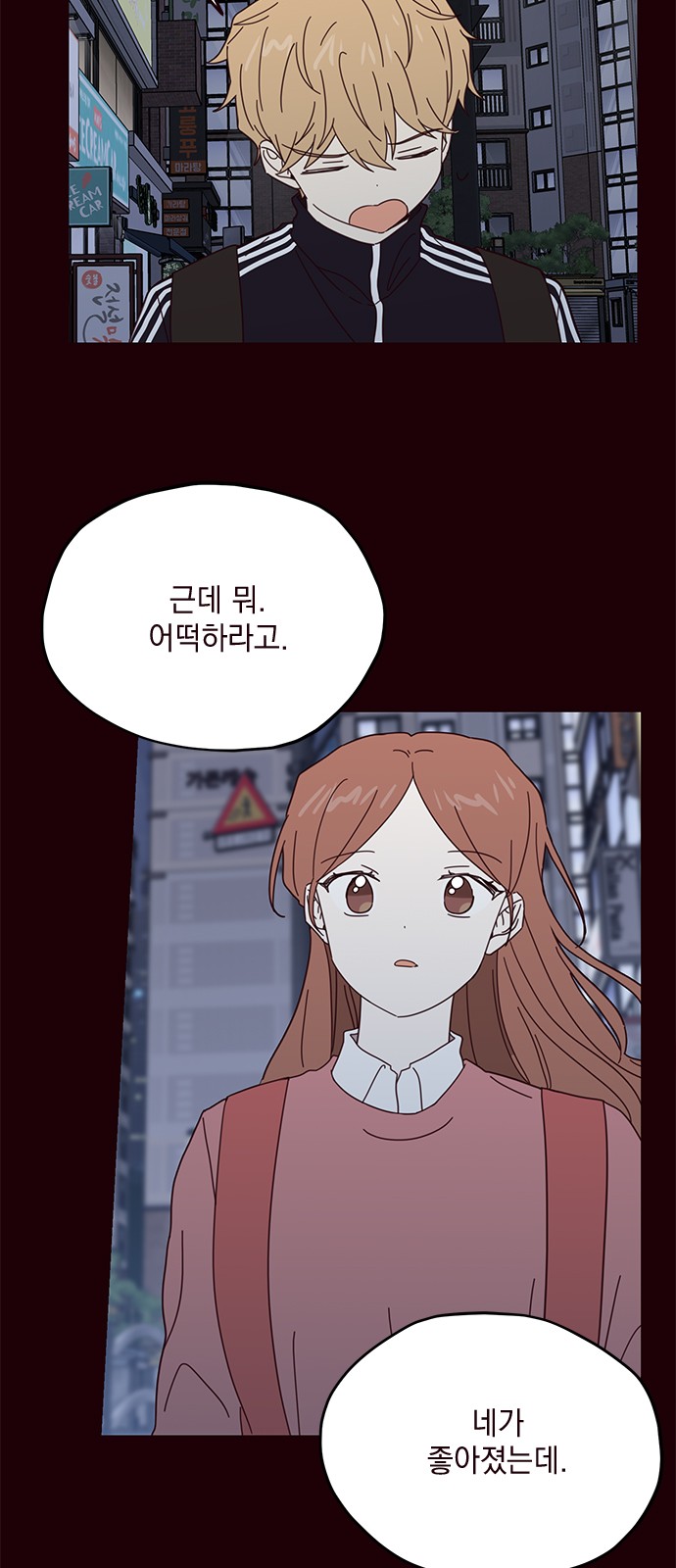 Threads of Love (The Fool of Love and Peace) - Chapter 55 - Page 21