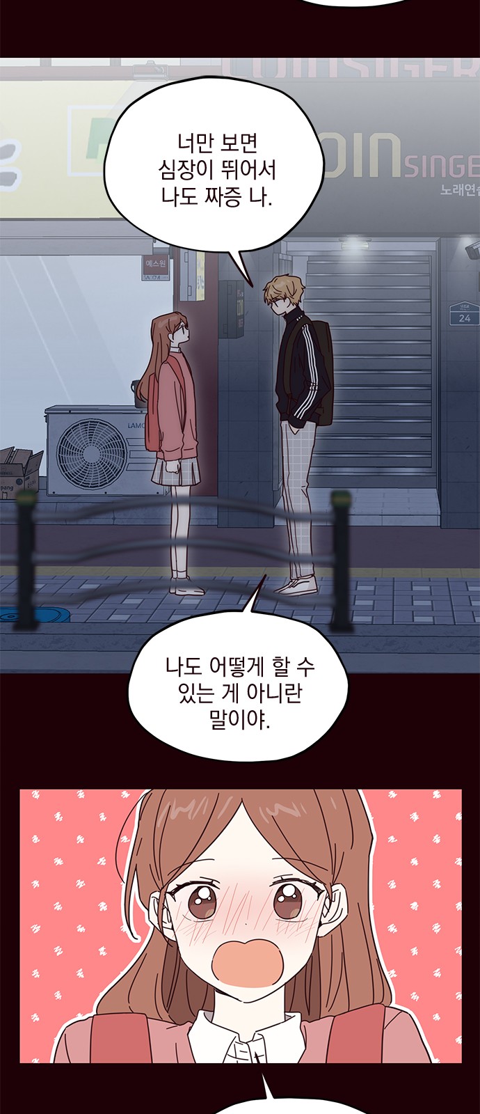 Threads of Love (The Fool of Love and Peace) - Chapter 55 - Page 22