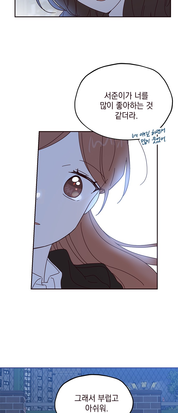 Threads of Love (The Fool of Love and Peace) - Chapter 58 - Page 11