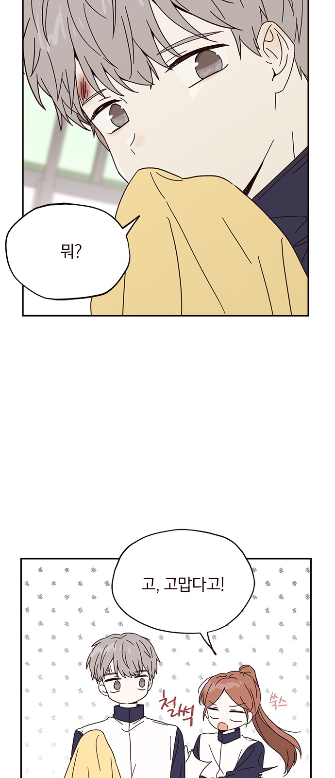 Threads of Love (The Fool of Love and Peace) - Chapter 6 - Page 58