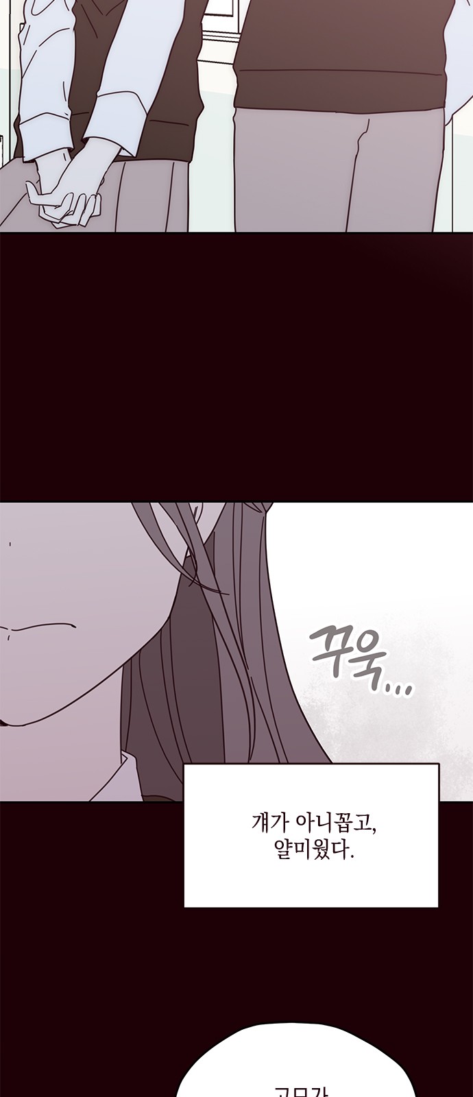 Threads of Love (The Fool of Love and Peace) - Chapter 60 - Page 14