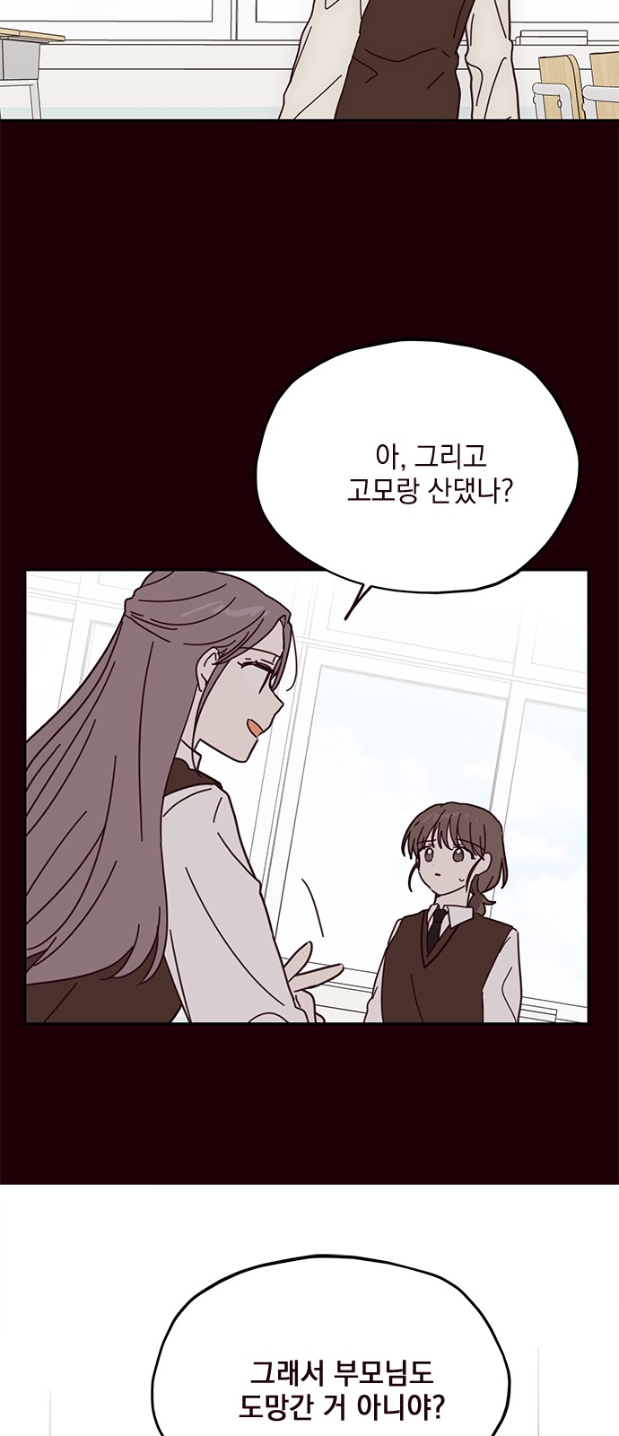 Threads of Love (The Fool of Love and Peace) - Chapter 60 - Page 18