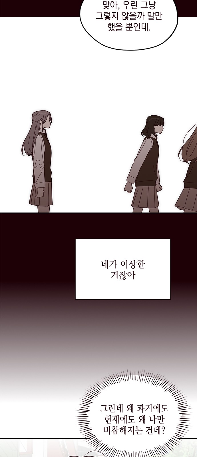 Threads of Love (The Fool of Love and Peace) - Chapter 60 - Page 22