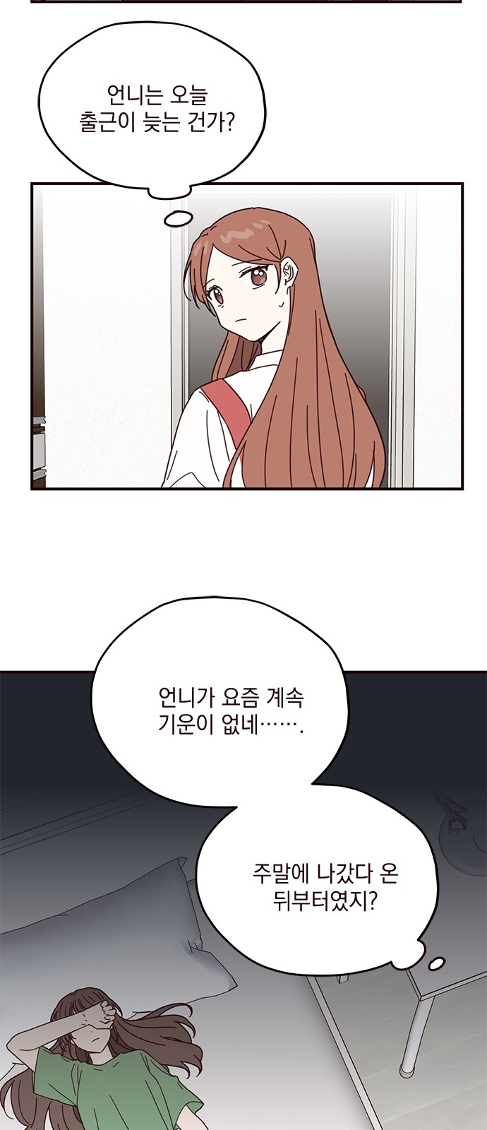 Threads of Love (The Fool of Love and Peace) - Chapter 61 - Page 23