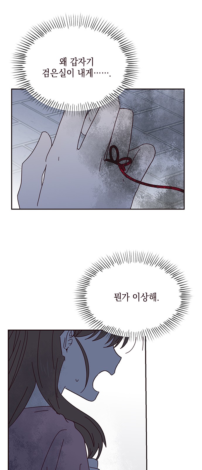 Threads of Love (The Fool of Love and Peace) - Chapter 61 - Page 3