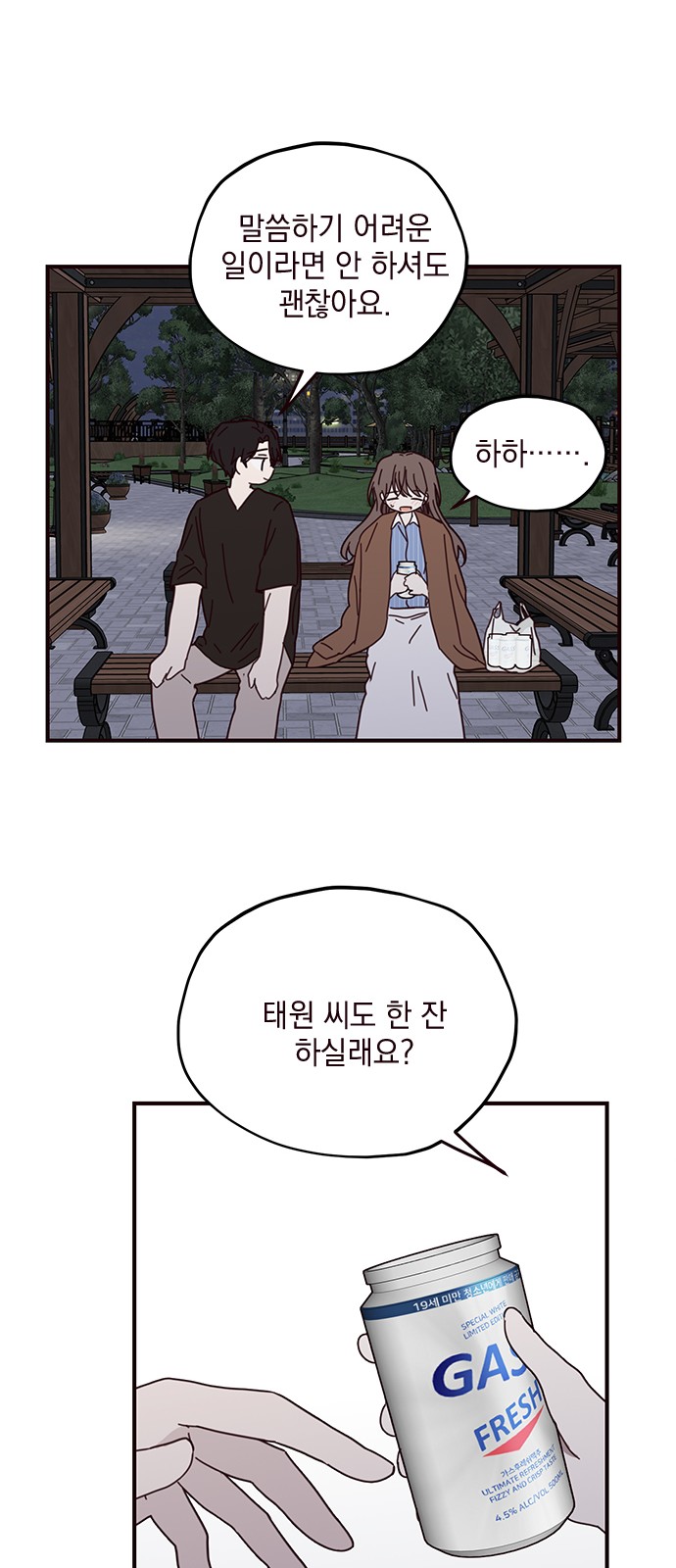 Threads of Love (The Fool of Love and Peace) - Chapter 63 - Page 36