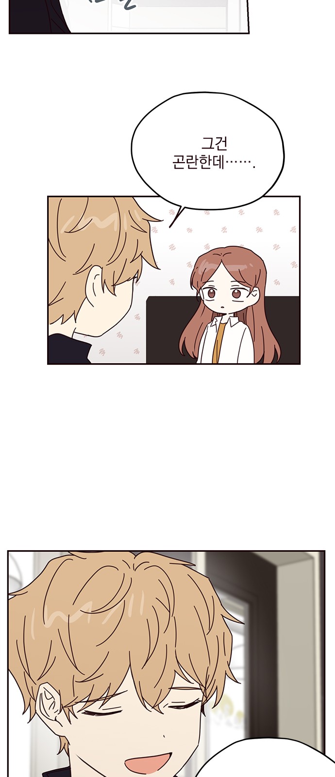 Threads of Love (The Fool of Love and Peace) - Chapter 63 - Page 5