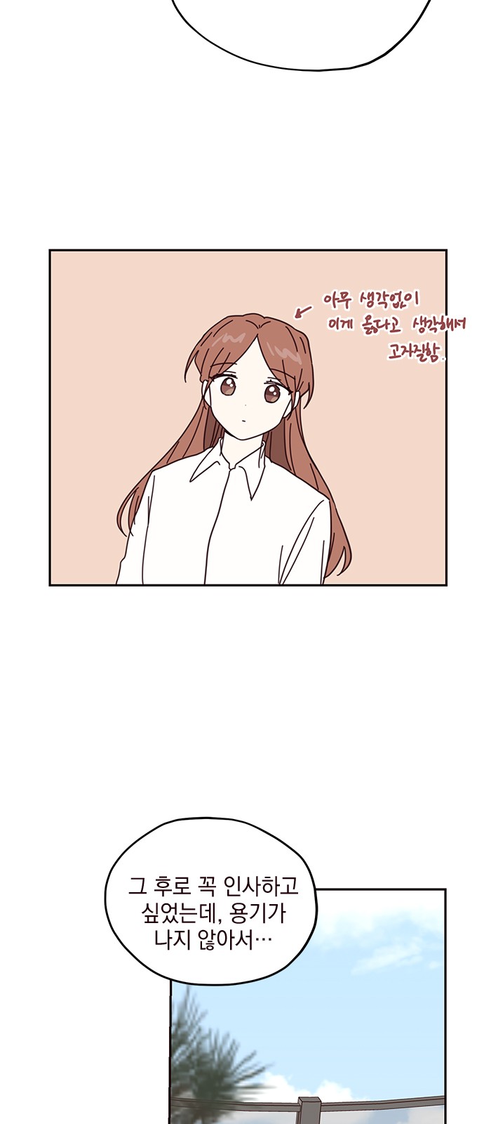 Threads of Love (The Fool of Love and Peace) - Chapter 64 - Page 48