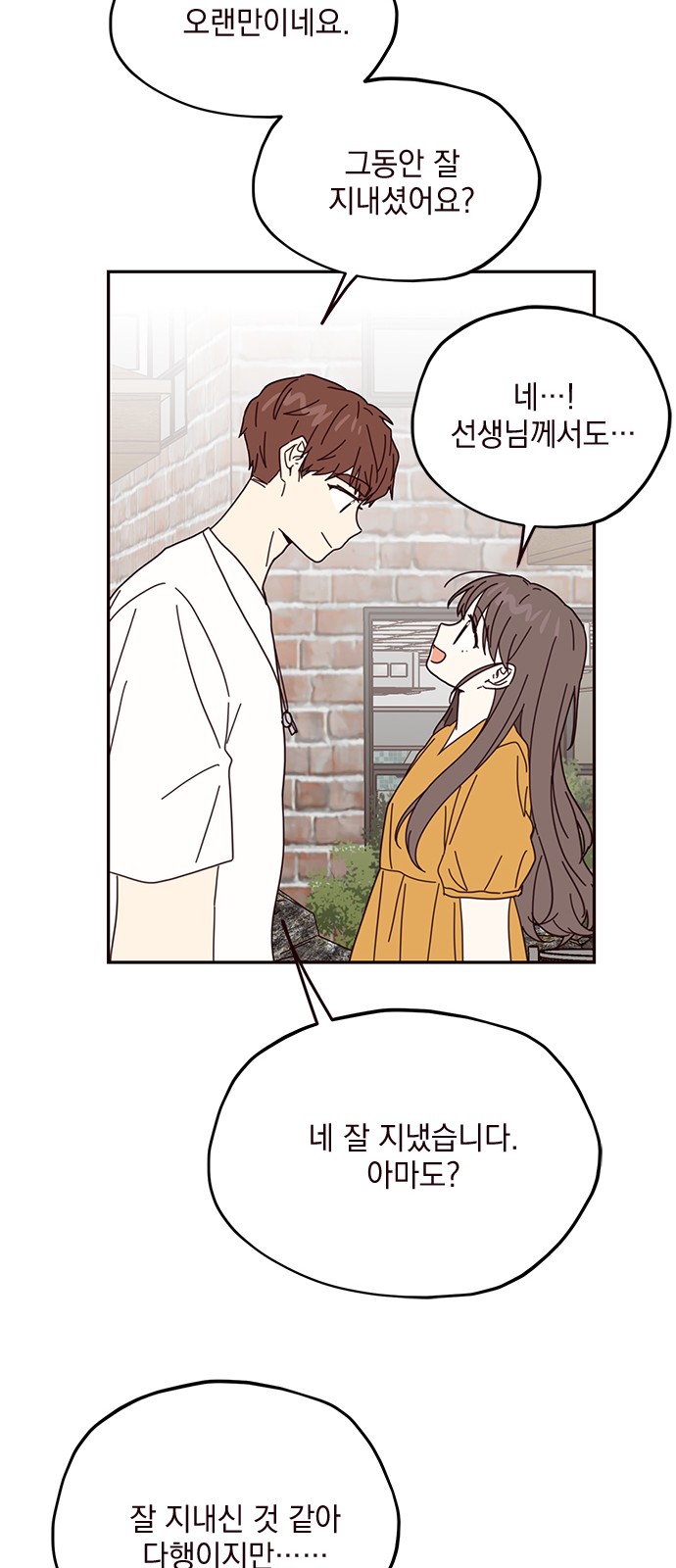 Threads of Love (The Fool of Love and Peace) - Chapter 65 - Page 23