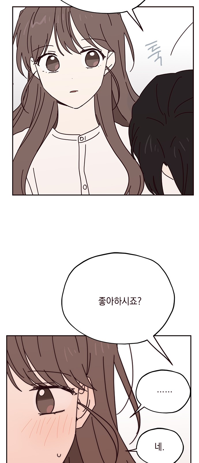 Threads of Love (The Fool of Love and Peace) - Chapter 67 - Page 18