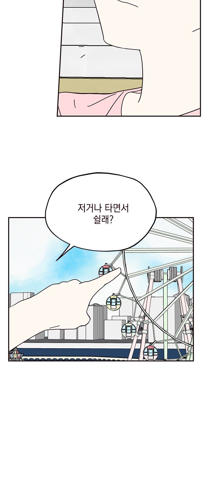 Threads of Love (The Fool of Love and Peace) - Chapter 68 - Page 27