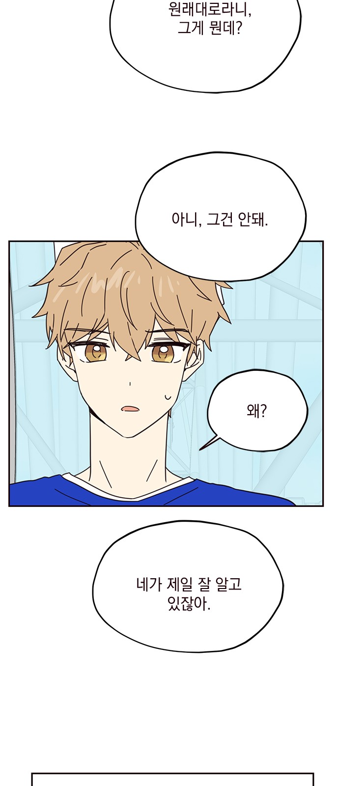 Threads of Love (The Fool of Love and Peace) - Chapter 68 - Page 31