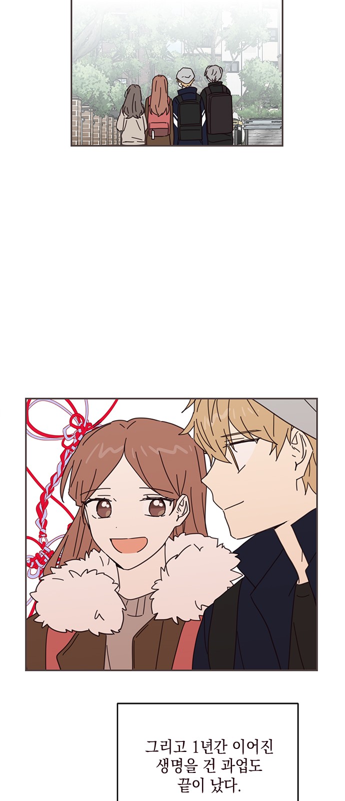 Threads of Love (The Fool of Love and Peace) - Chapter 73 - Page 30