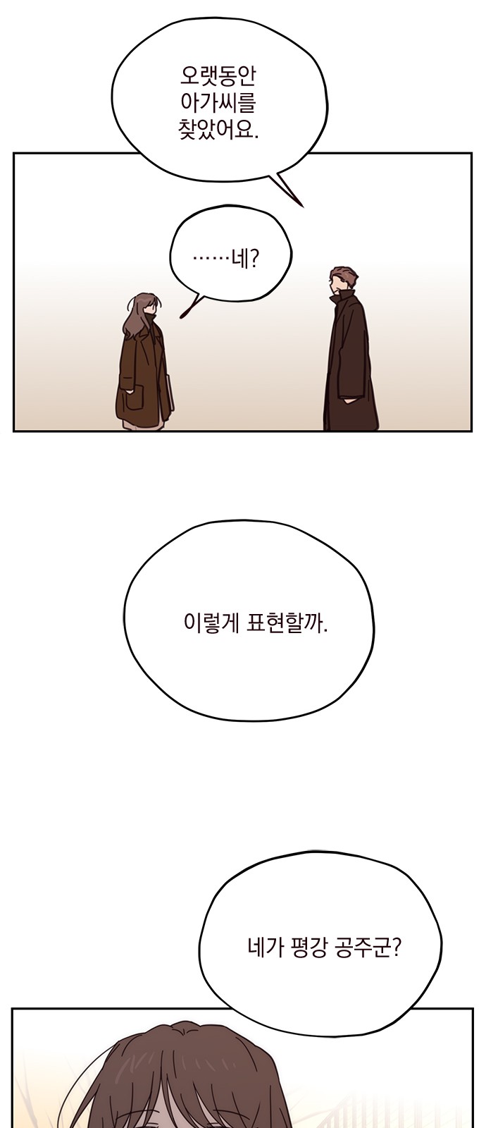 Threads of Love (The Fool of Love and Peace) - Chapter 77 - Page 29