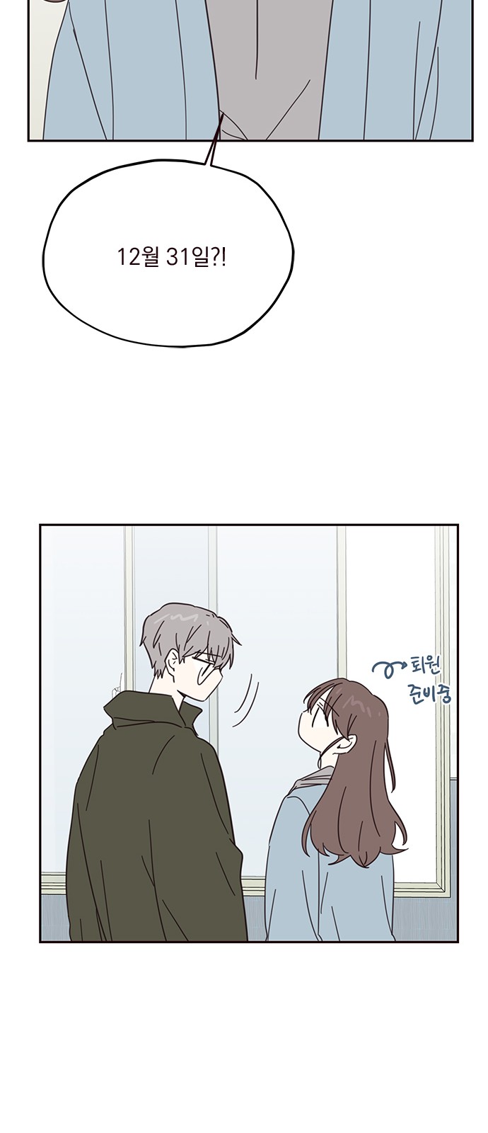 Threads of Love (The Fool of Love and Peace) - Chapter 79 - Page 25