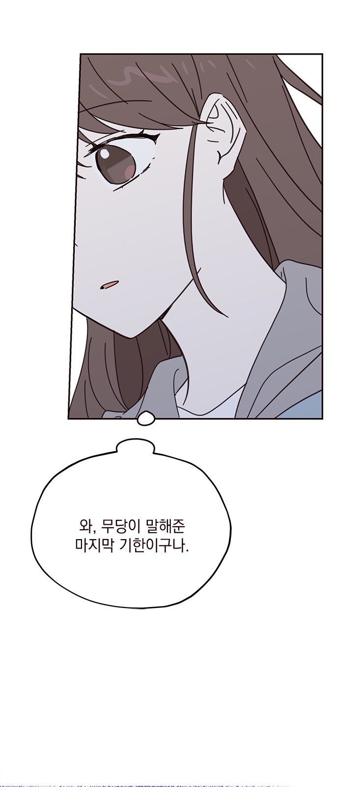 Threads of Love (The Fool of Love and Peace) - Chapter 79 - Page 26