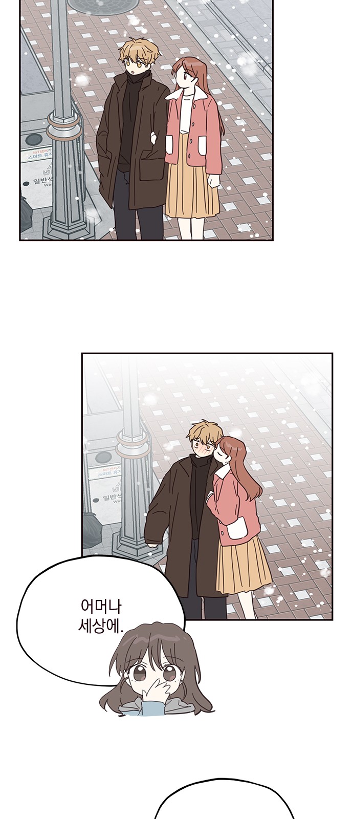 Threads of Love (The Fool of Love and Peace) - Chapter 79 - Page 31