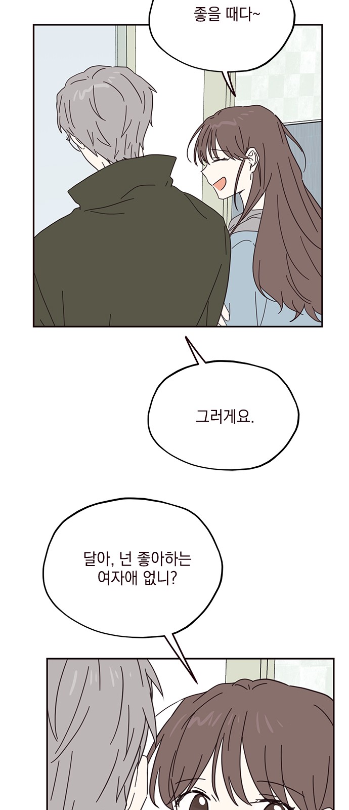 Threads of Love (The Fool of Love and Peace) - Chapter 79 - Page 32