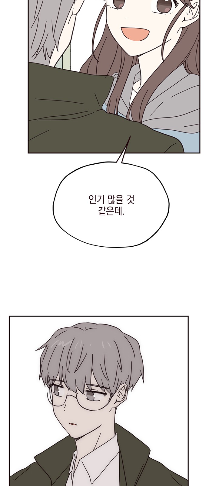 Threads of Love (The Fool of Love and Peace) - Chapter 79 - Page 33