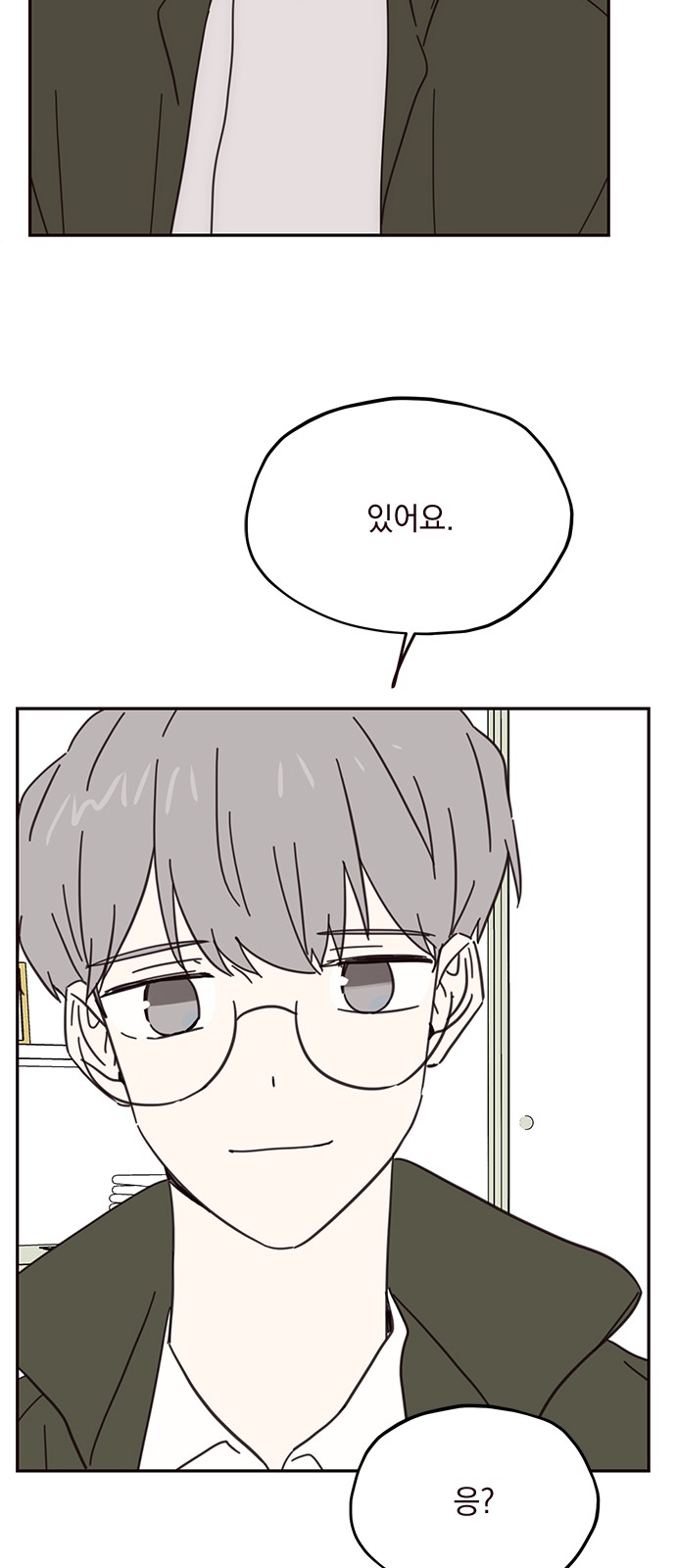 Threads of Love (The Fool of Love and Peace) - Chapter 79 - Page 34