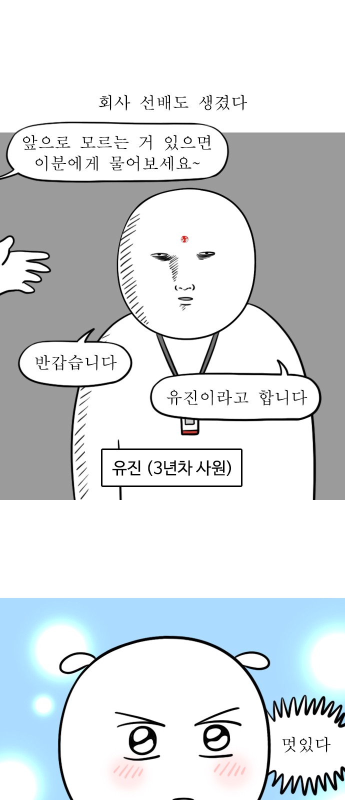 8 페이지