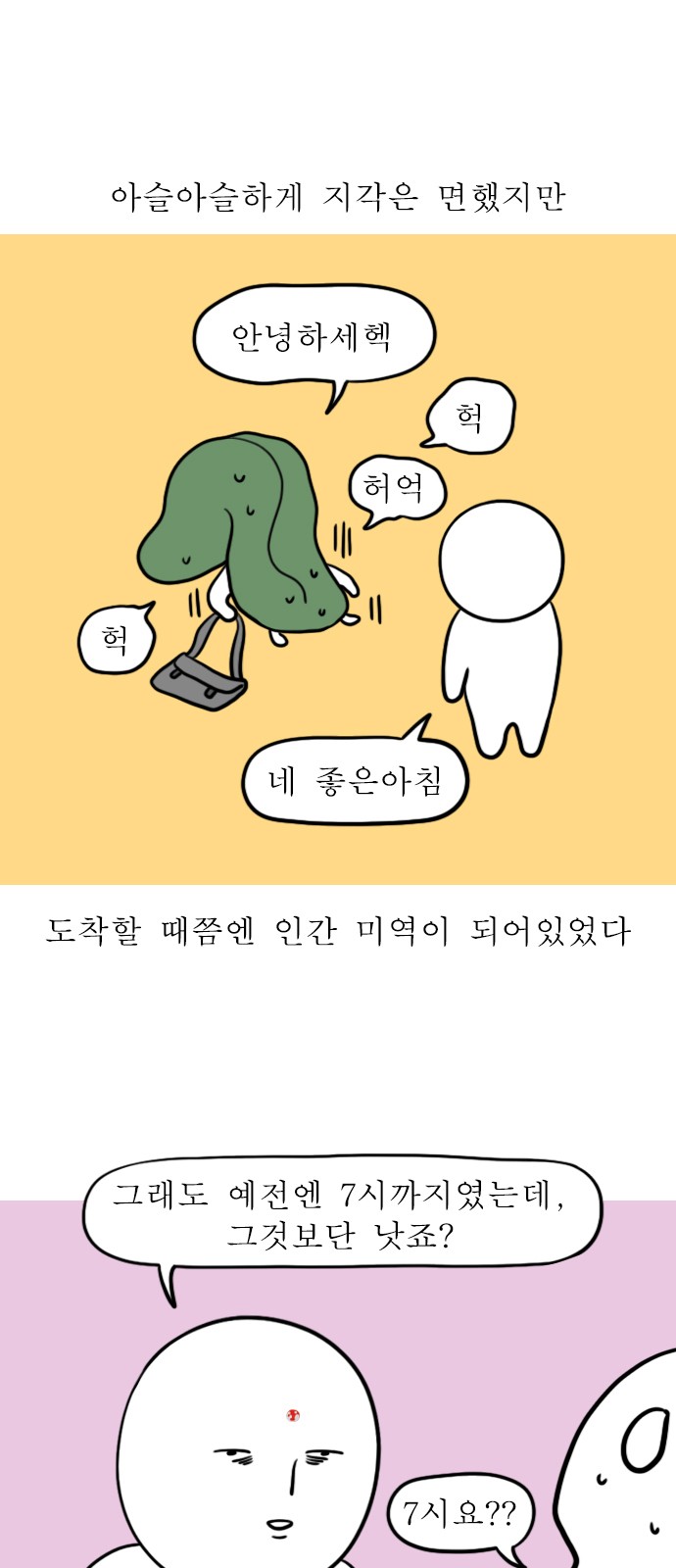 7 페이지
