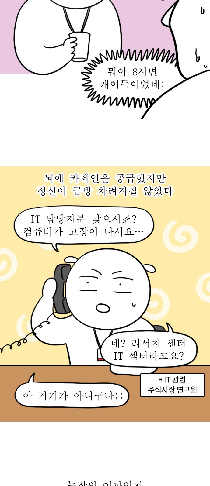 8 페이지