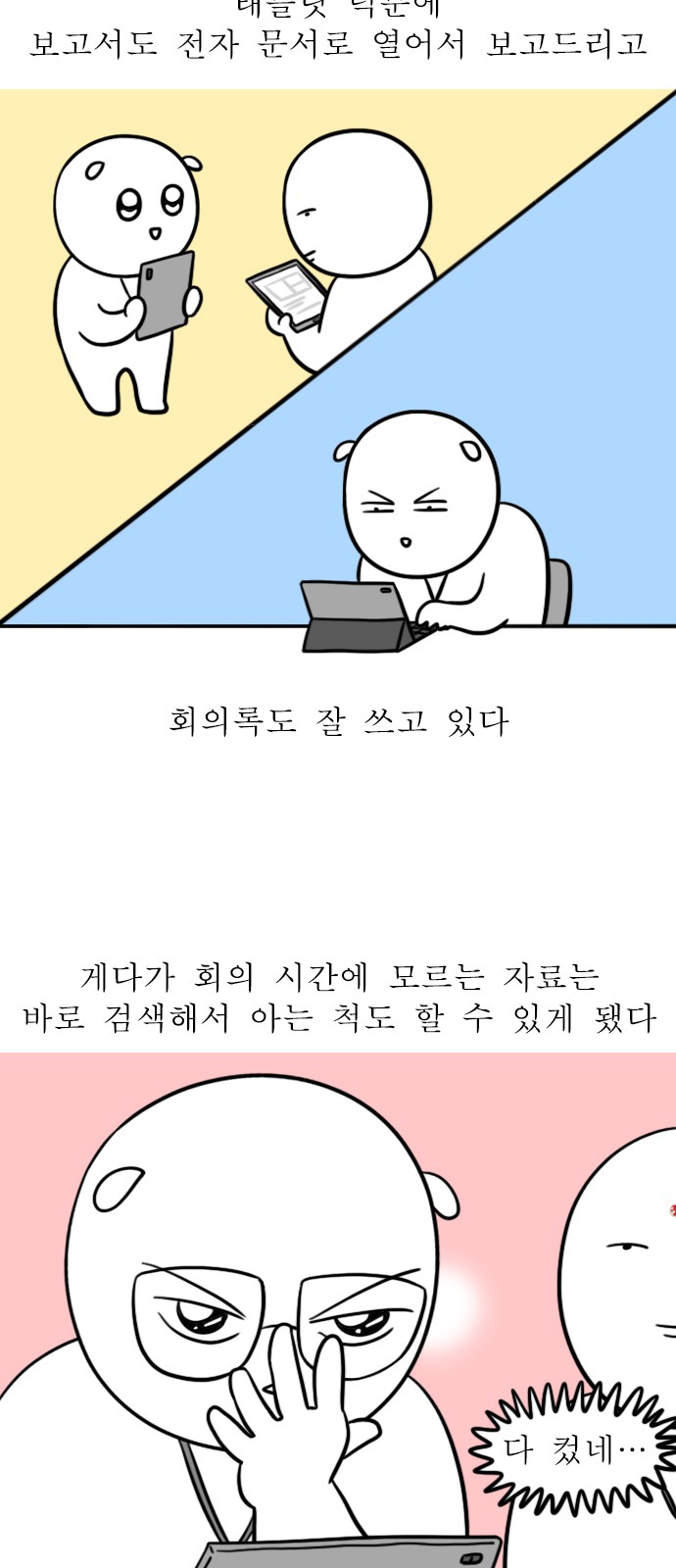 4 페이지