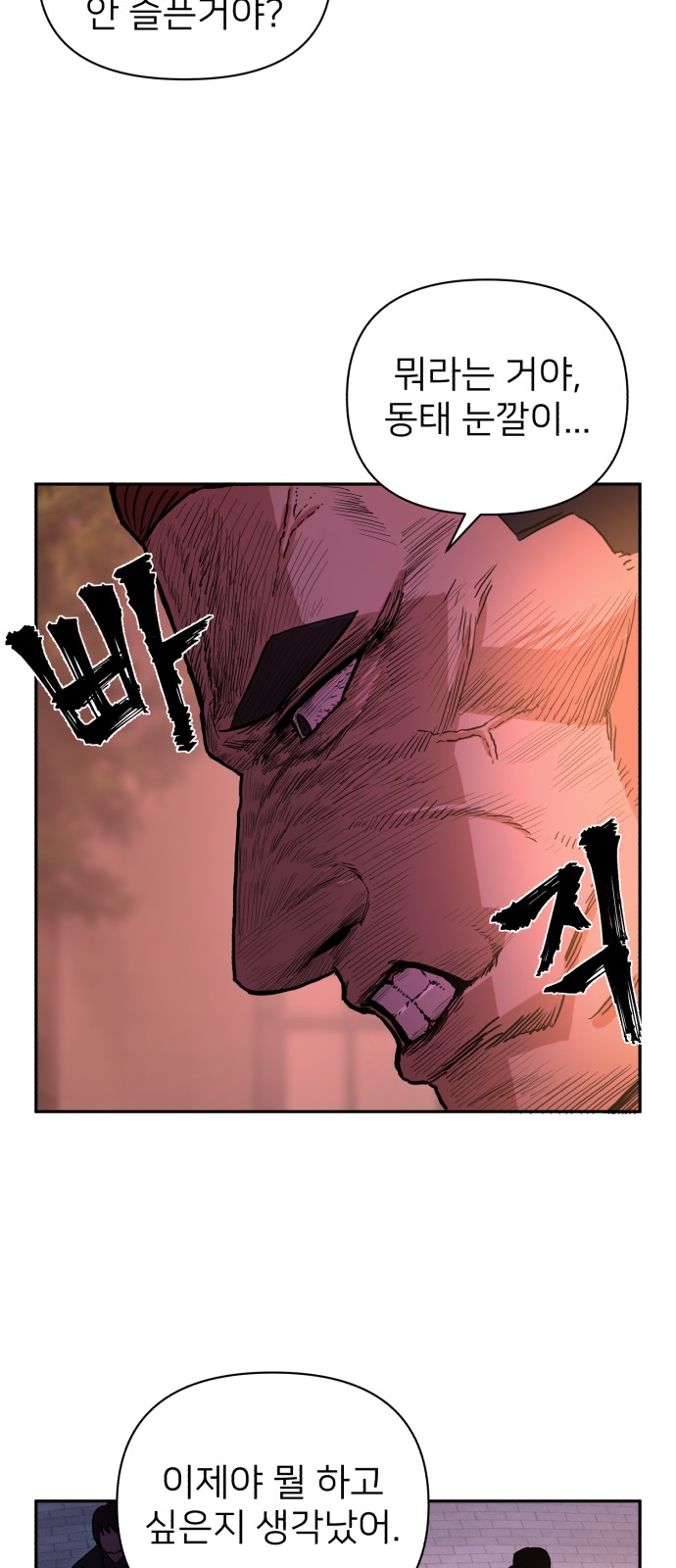 102 페이지
