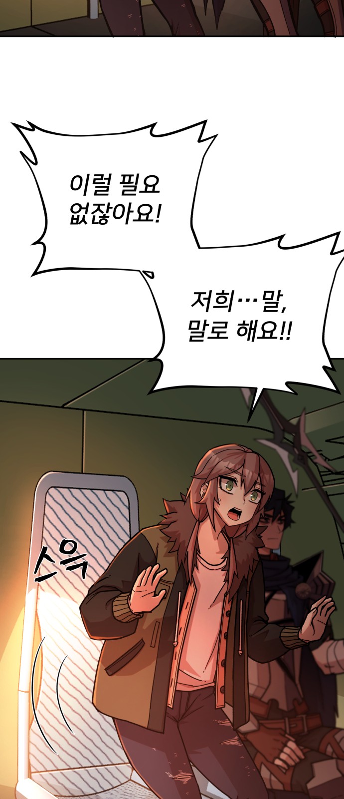 101 페이지