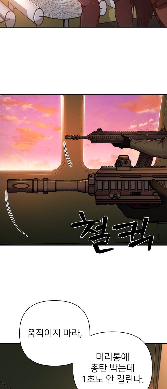 102 페이지