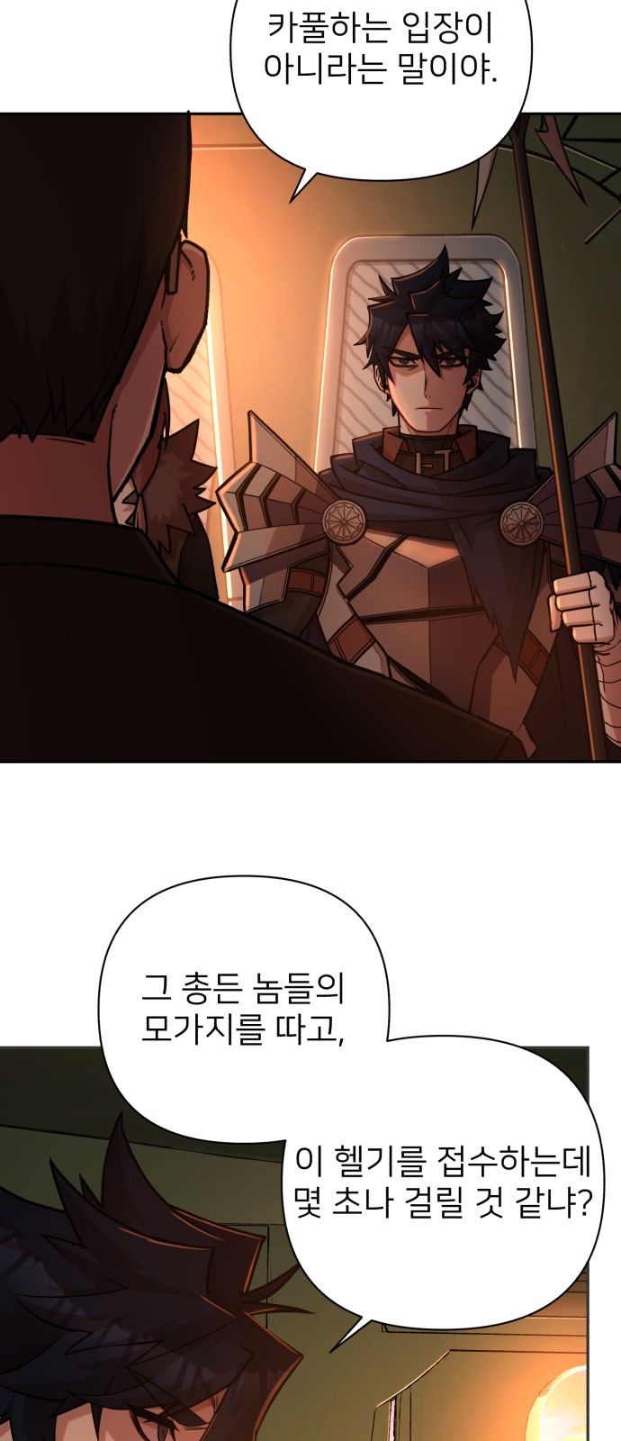 106 페이지