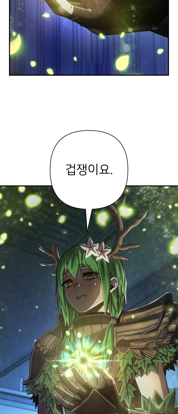 86 페이지