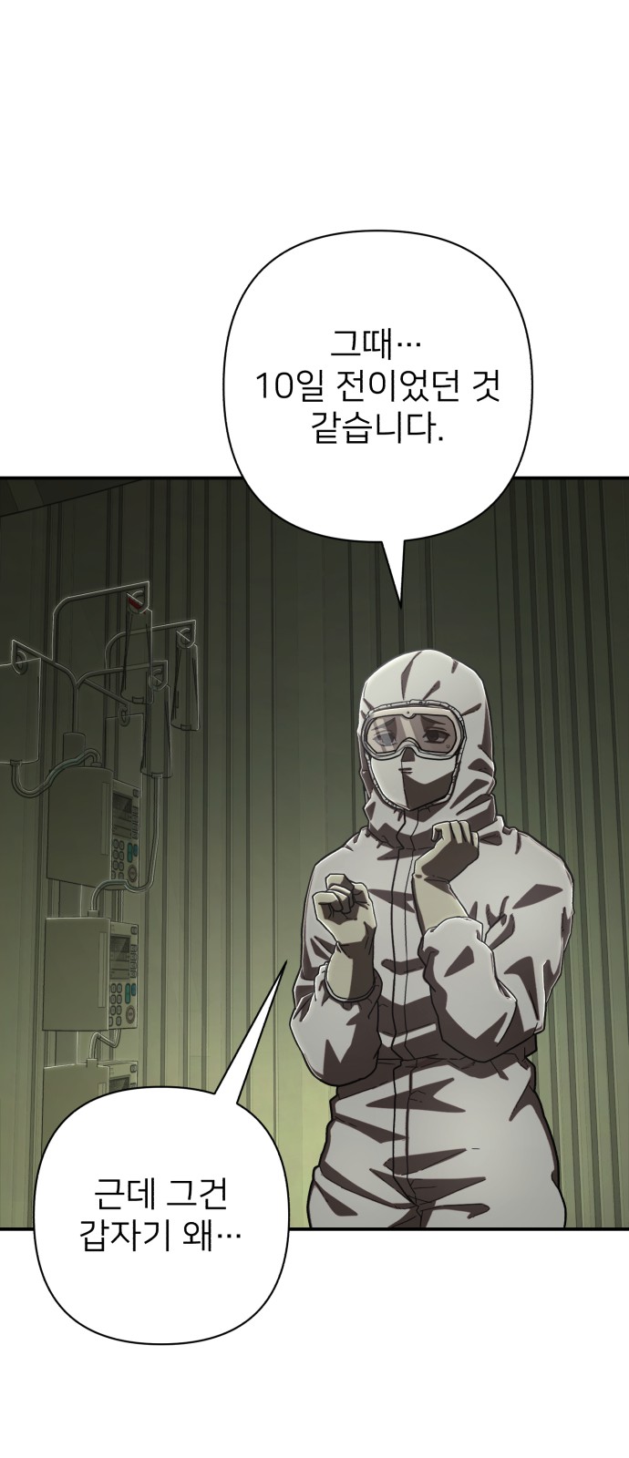 61 페이지