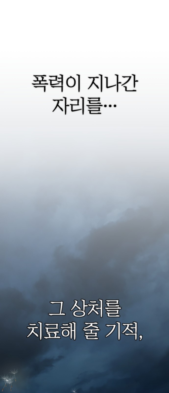 78 페이지