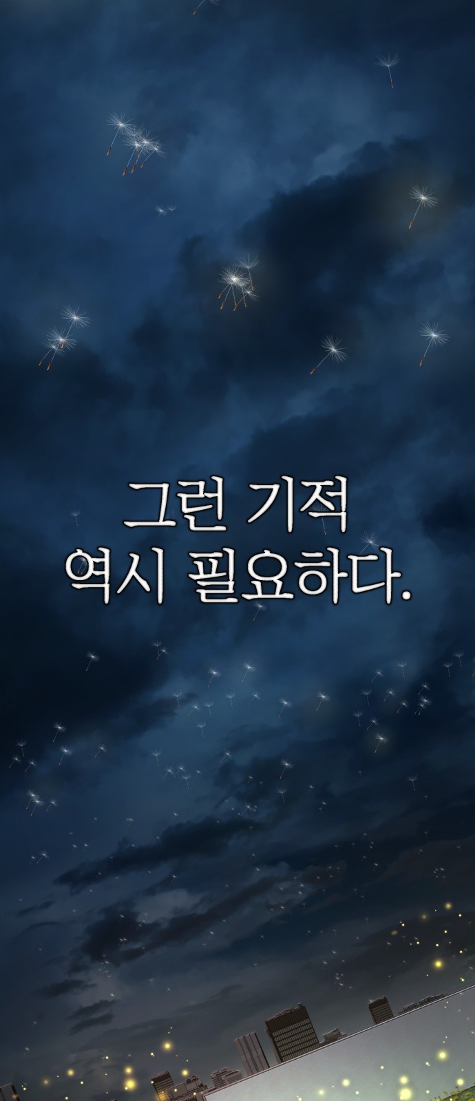 79 페이지