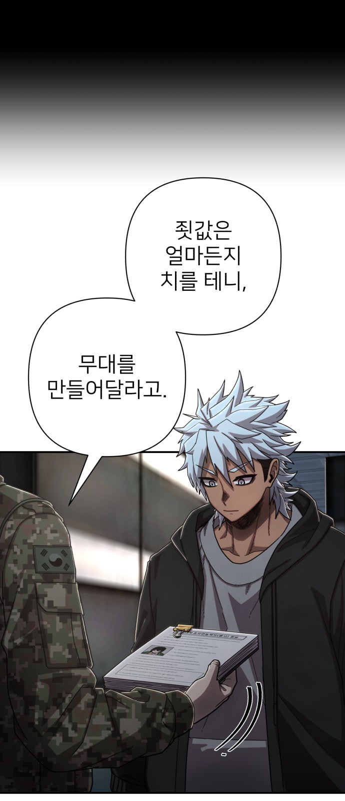 104 페이지