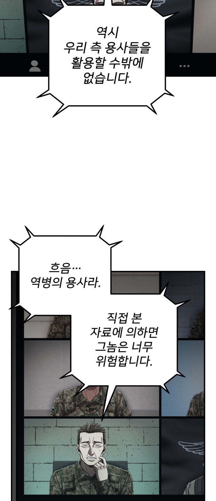 68 페이지