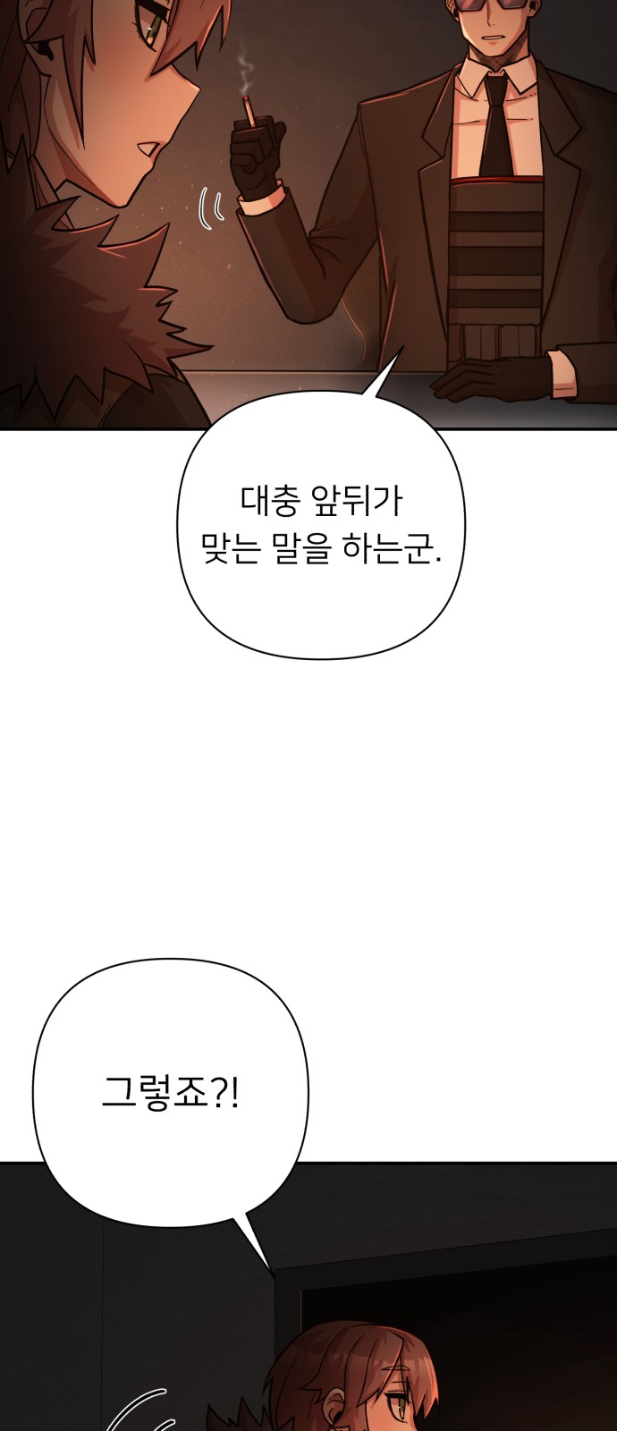 42 페이지